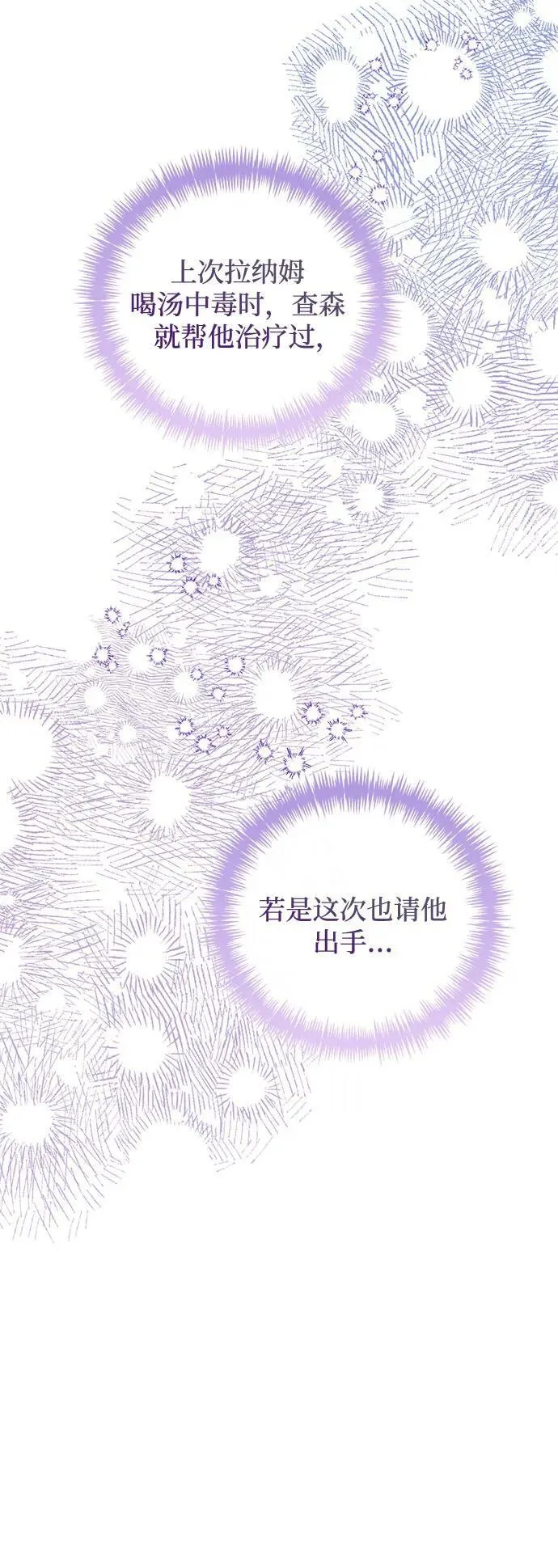 第113话 第35页