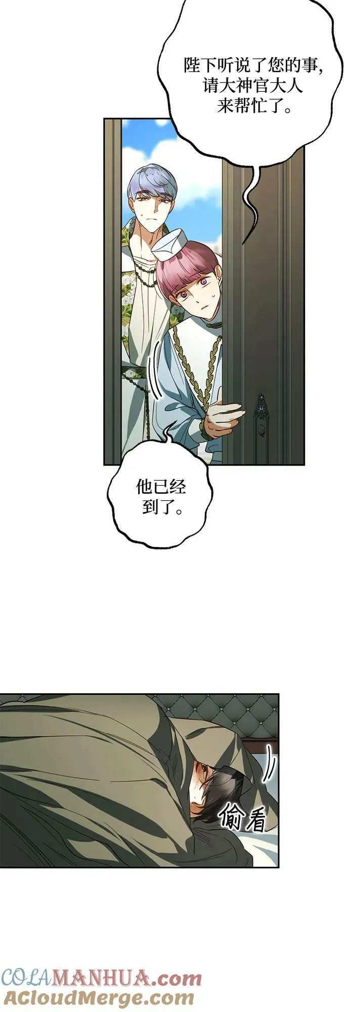 第113话 第37页