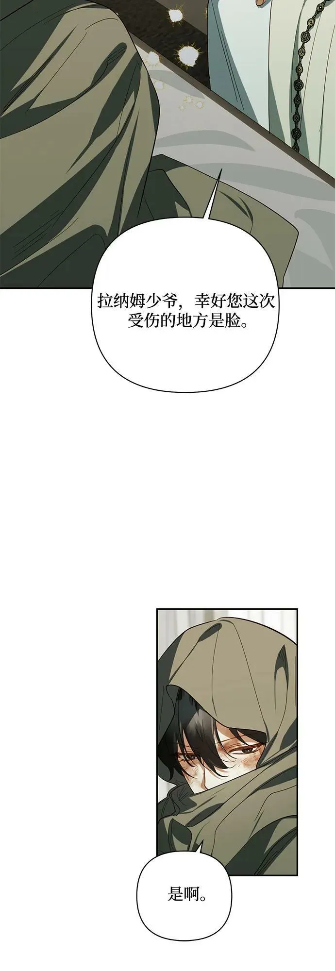第113话 第39页