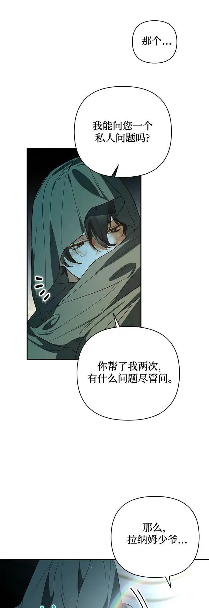 第113话 第42页