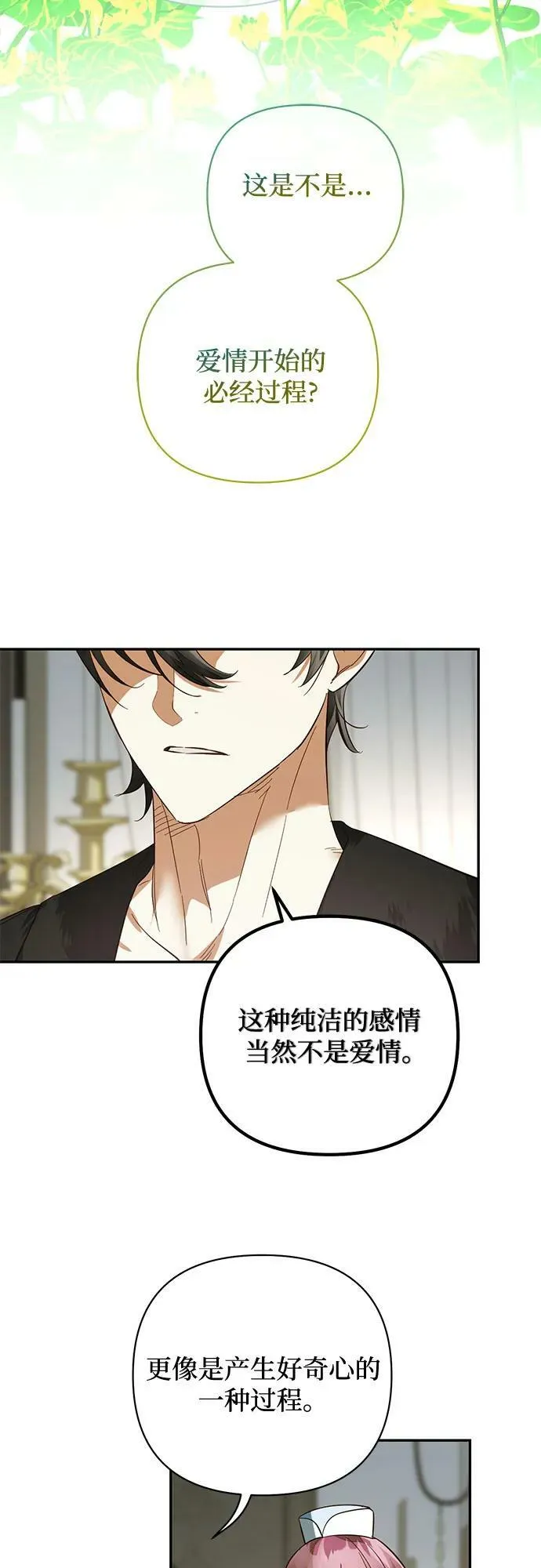 第113话 第50页