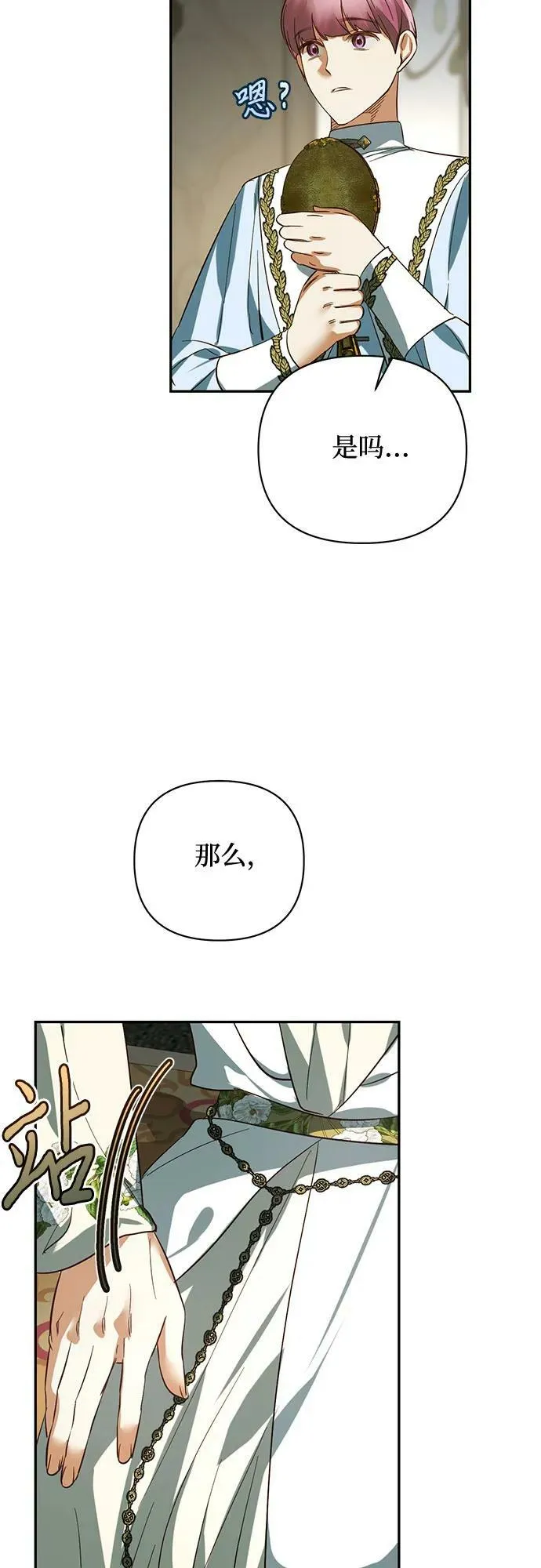 第113话 第51页