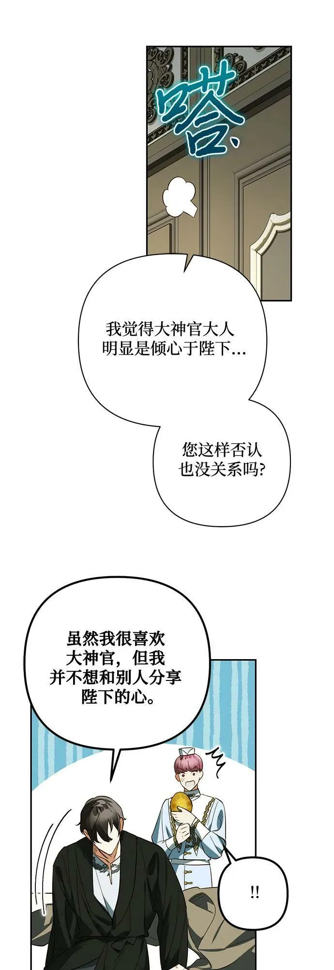 第113话 第54页