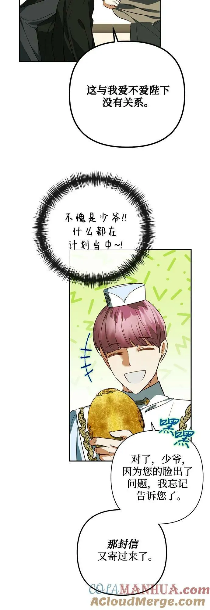 第113话 第55页