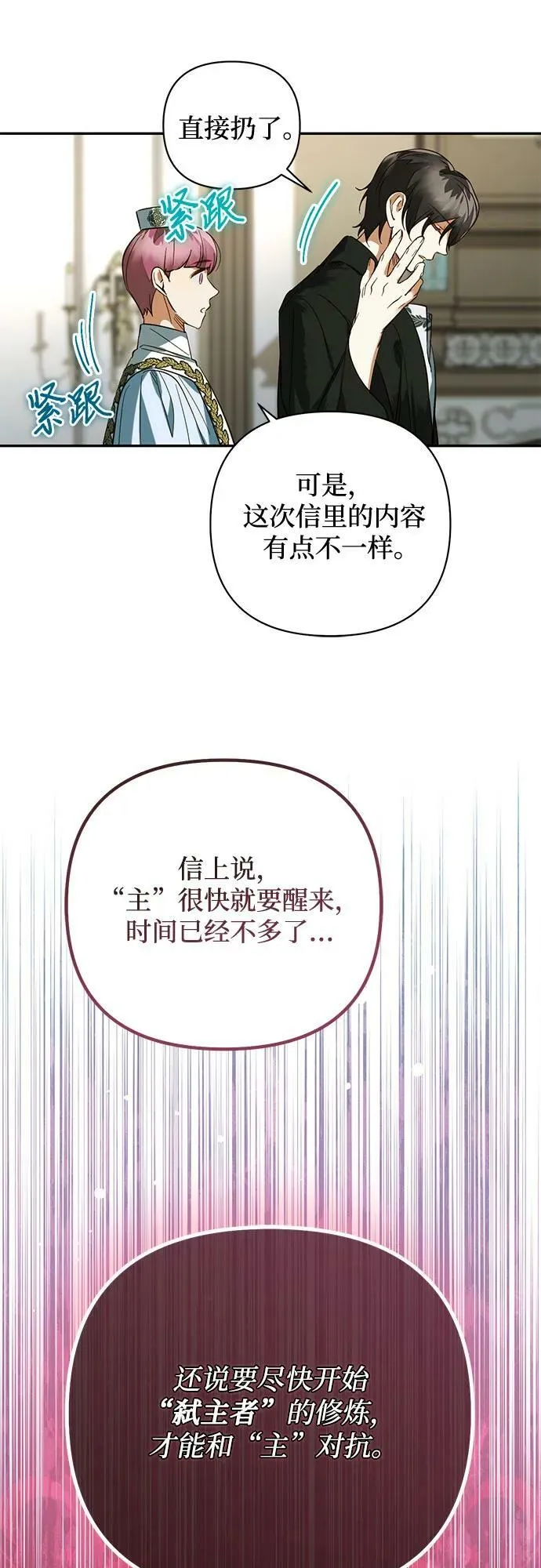 第113话 第56页