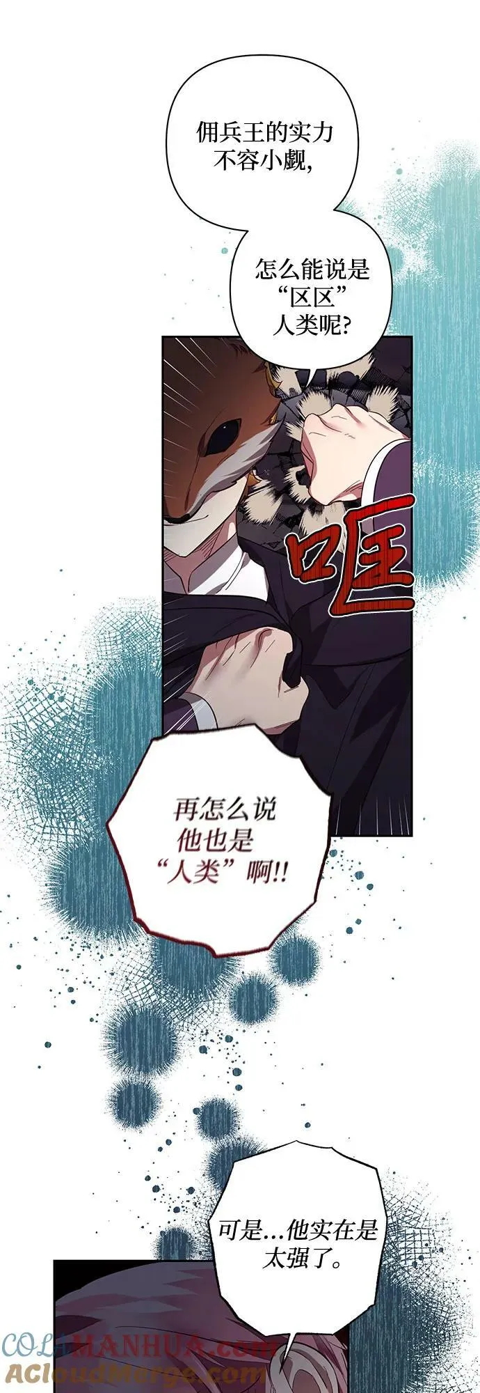 第114话 第4页