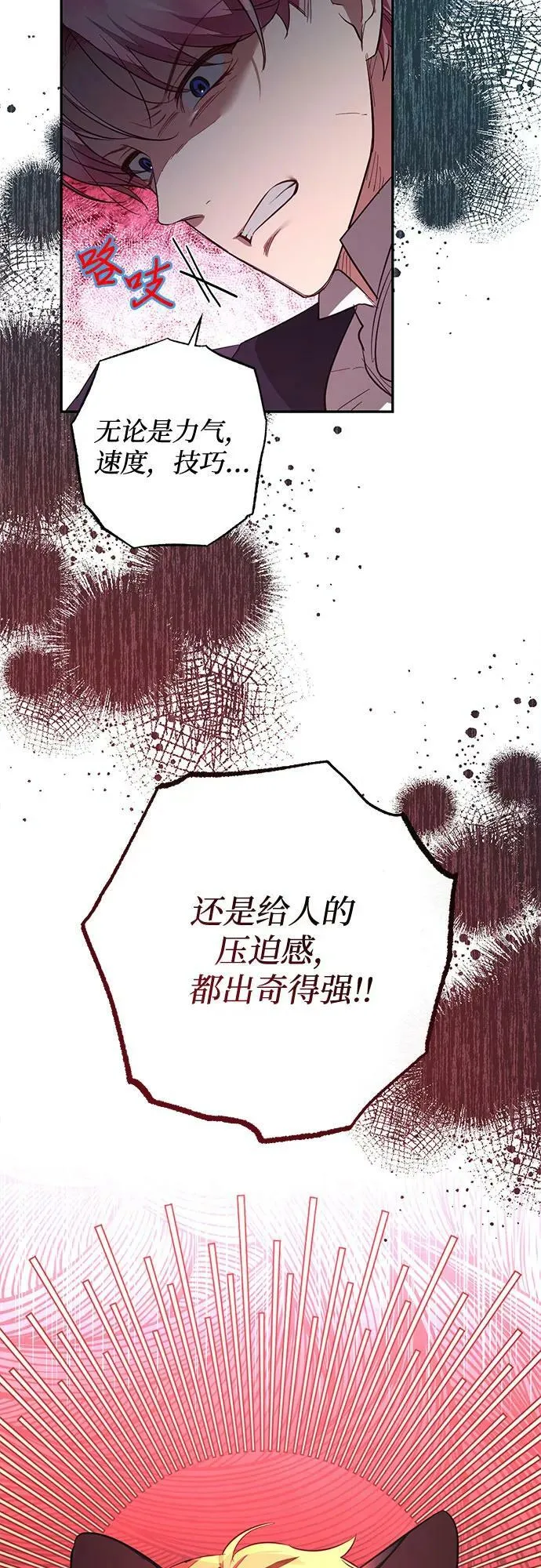 第114话 第5页