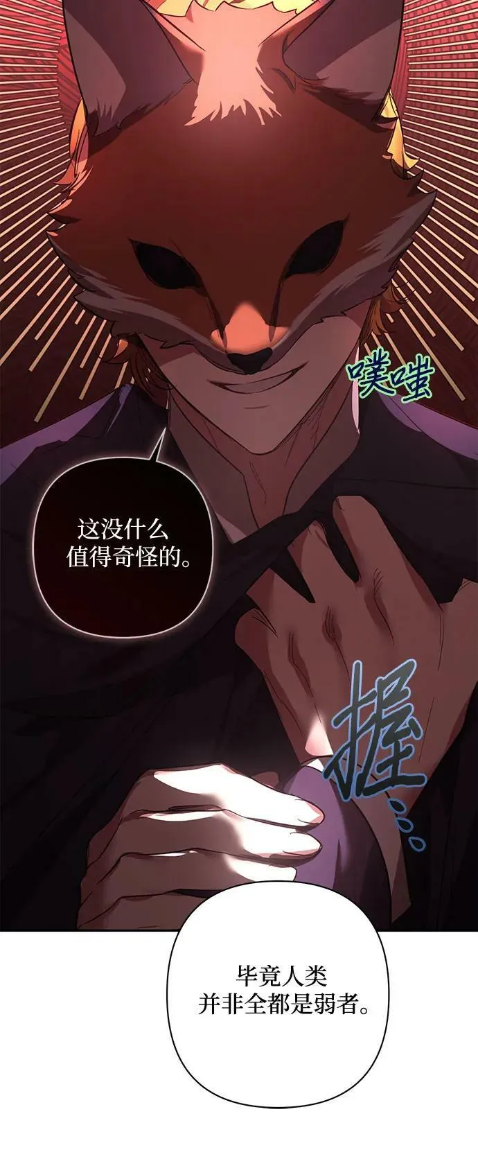 第114话 第6页