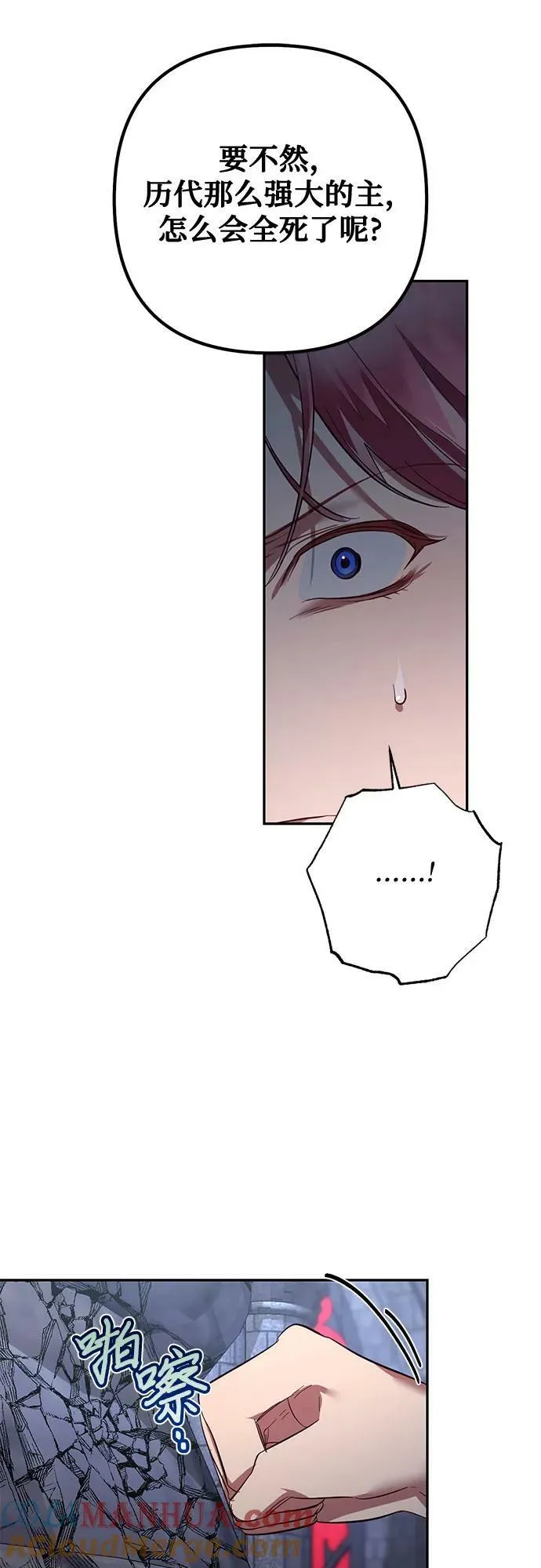 第114话 第7页