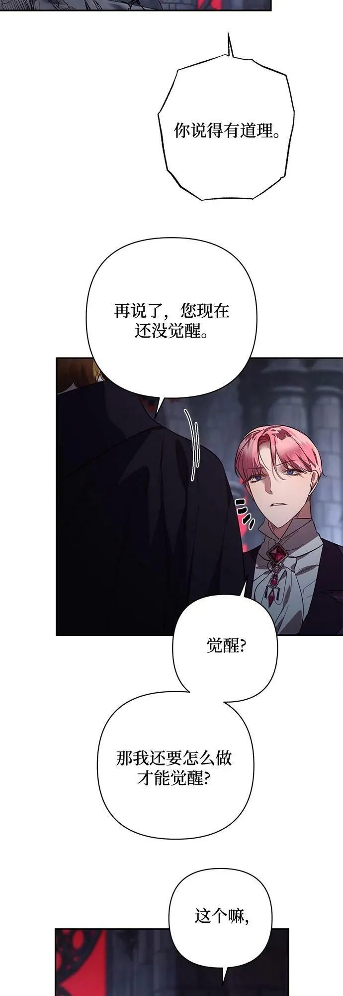 第114话 第8页
