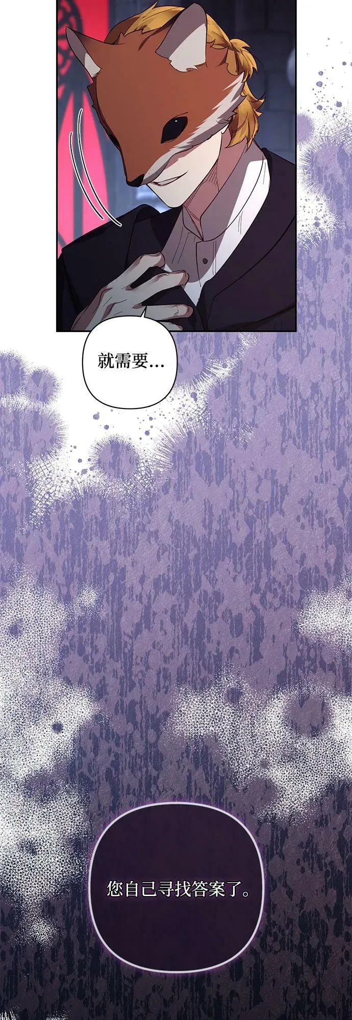 第114话 第9页