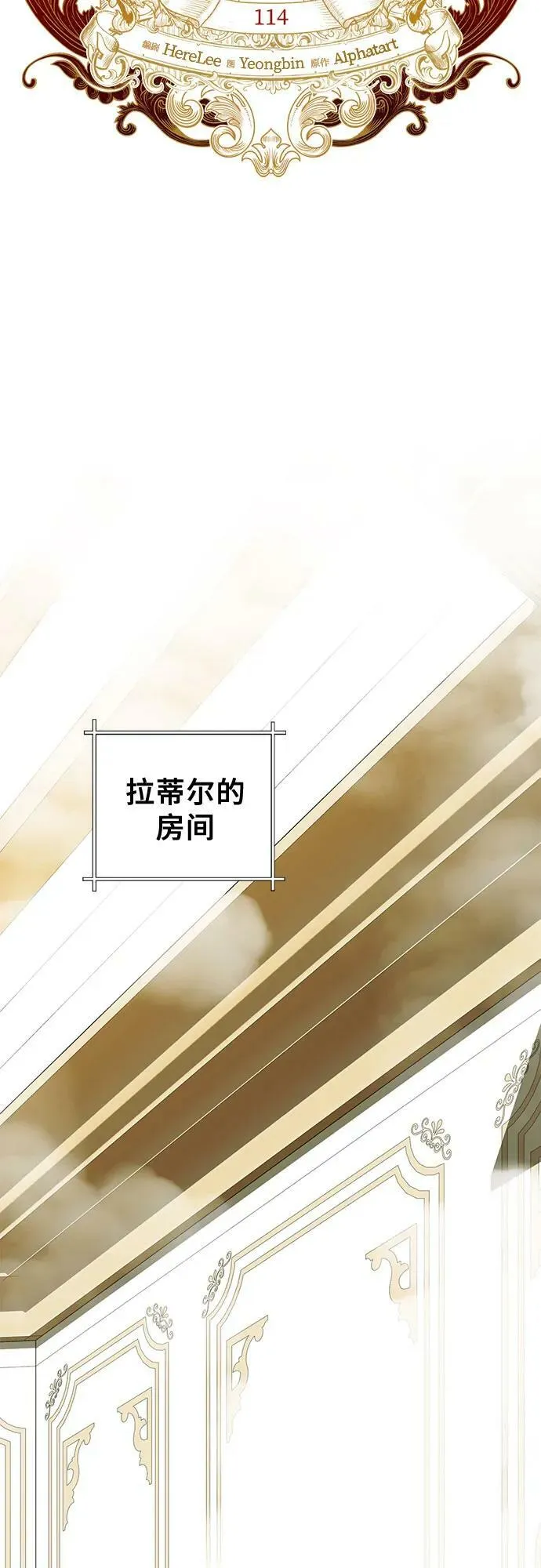 第114话 第11页