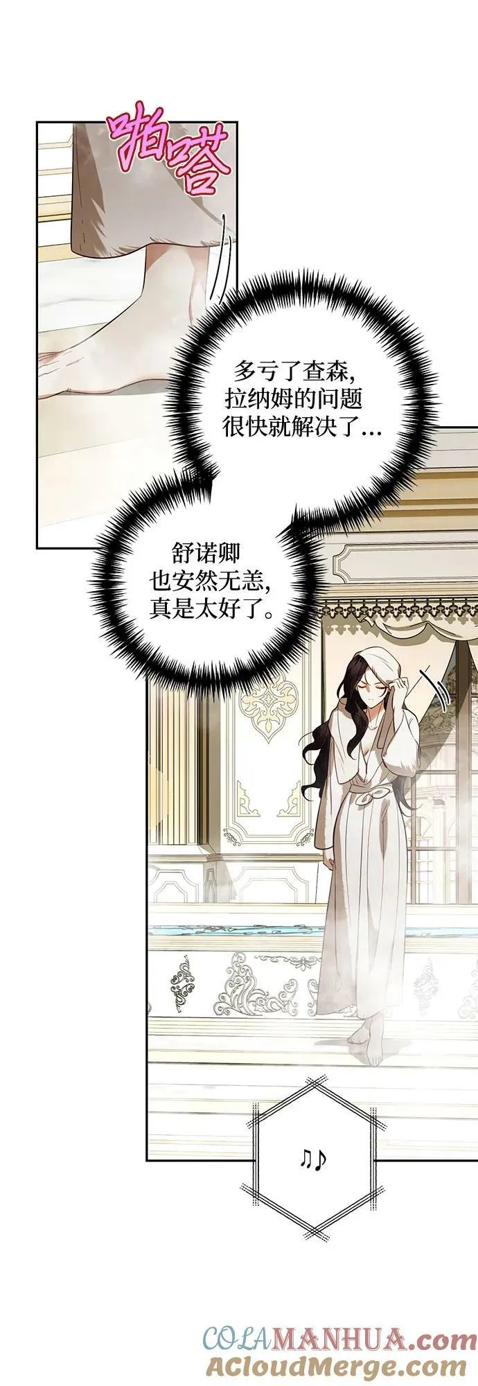 第114话 第13页