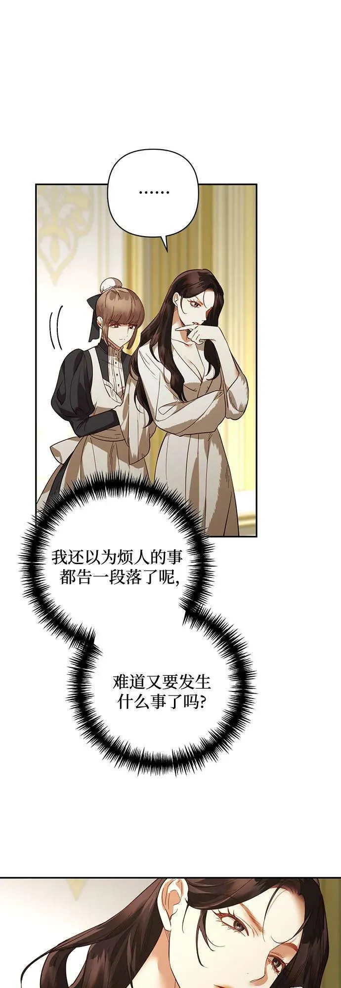 第114话 第21页