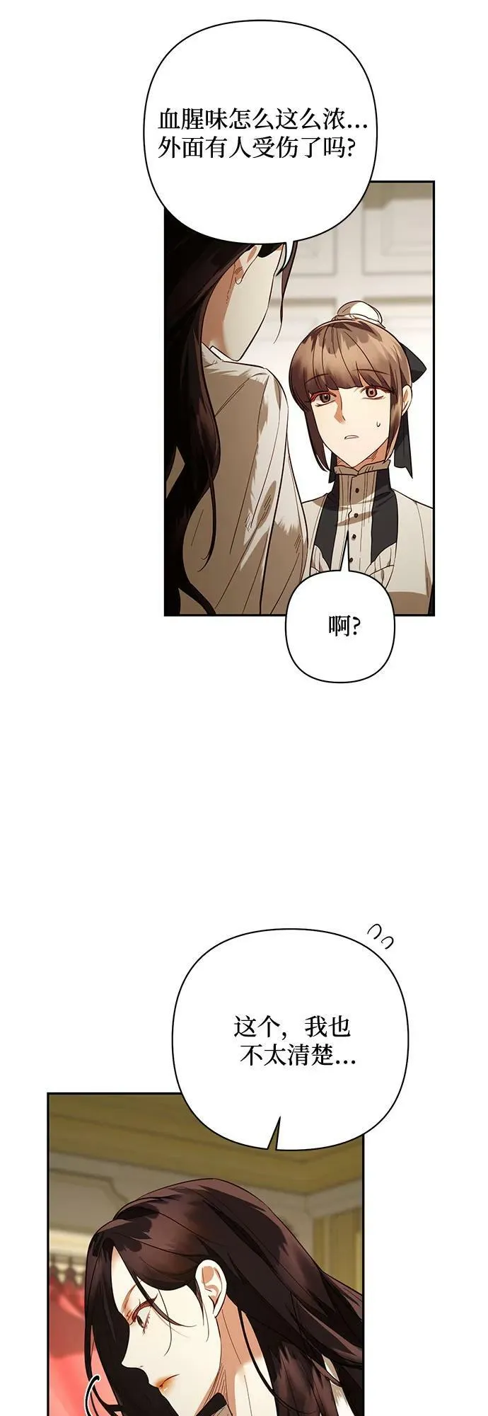 第114话 第23页