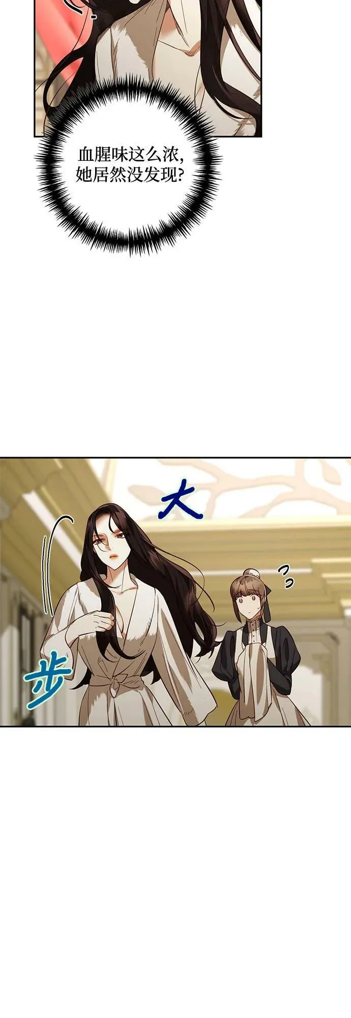 第114话 第24页