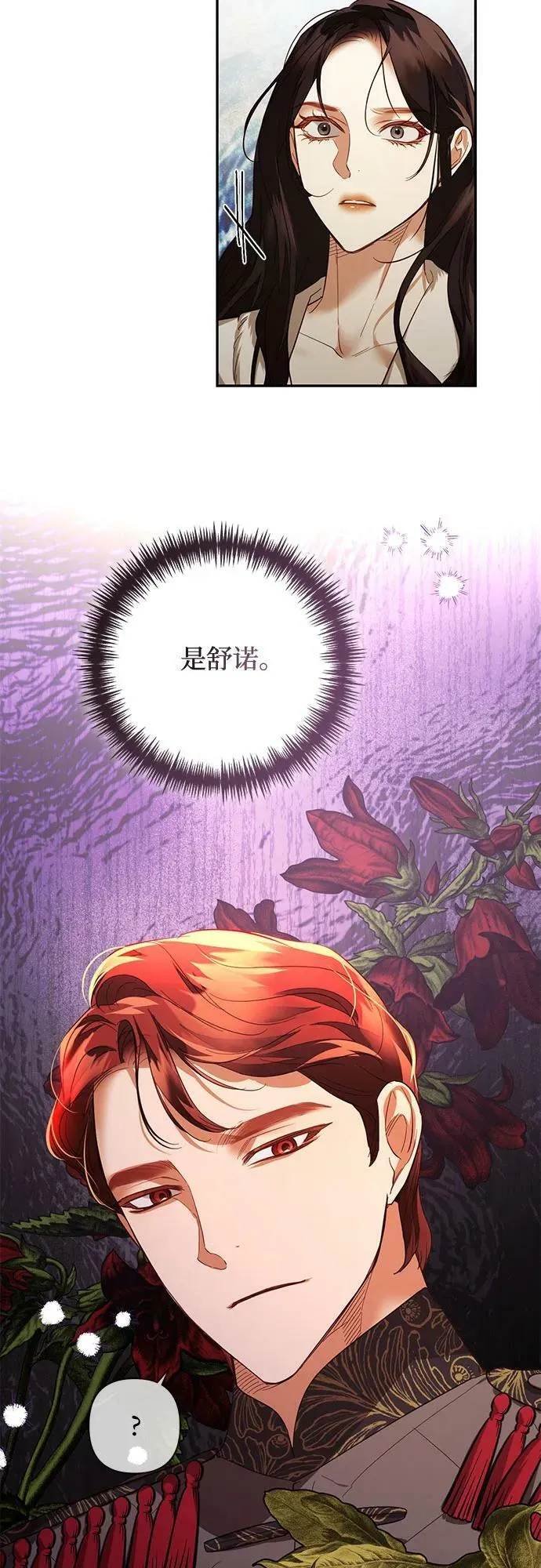 第114话 第27页