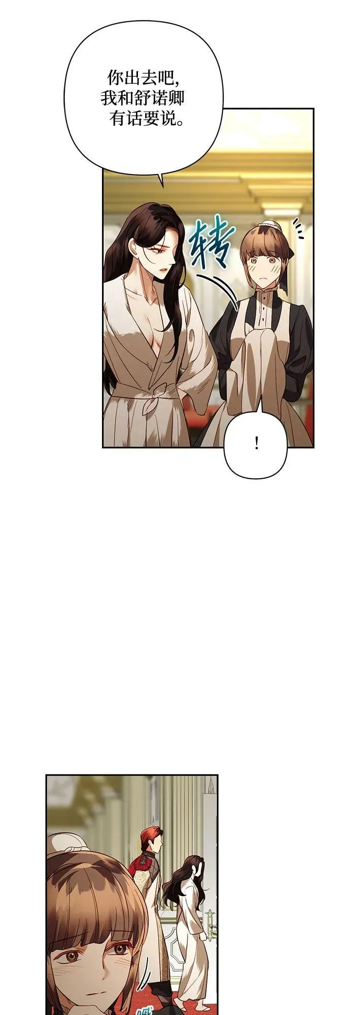 第114话 第29页