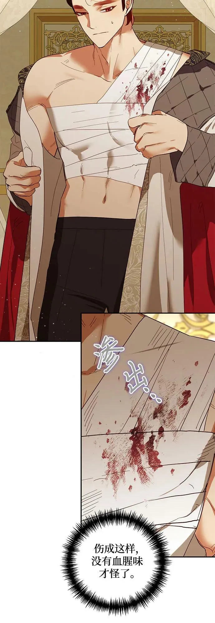 第114话 第36页