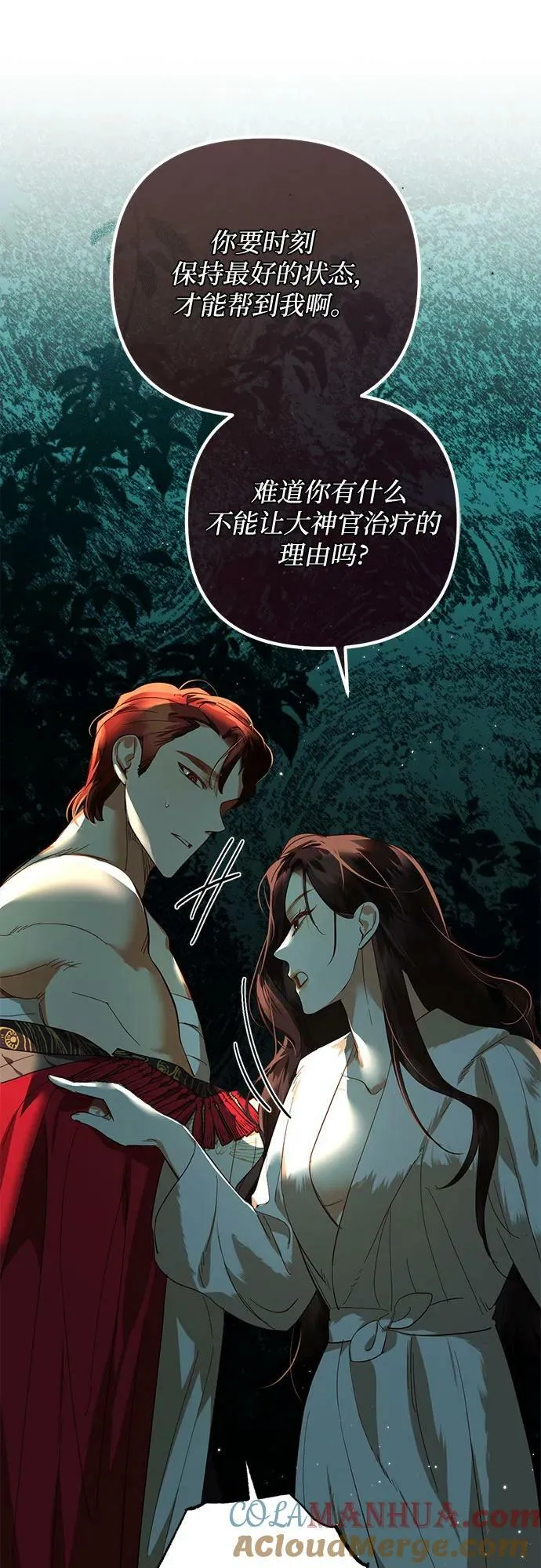 第114话 第40页