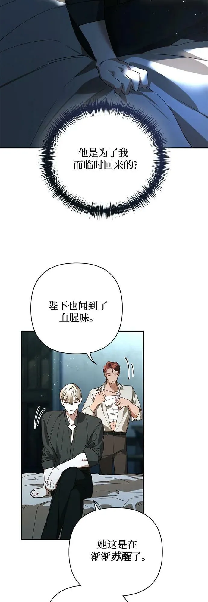 第114话 第47页