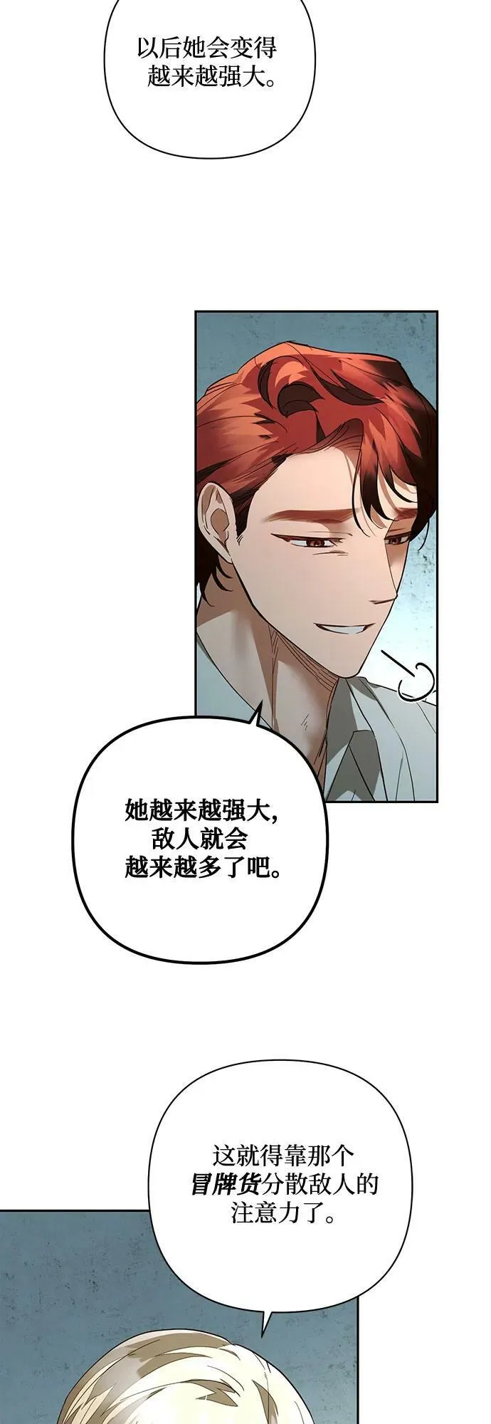 第114话 第48页