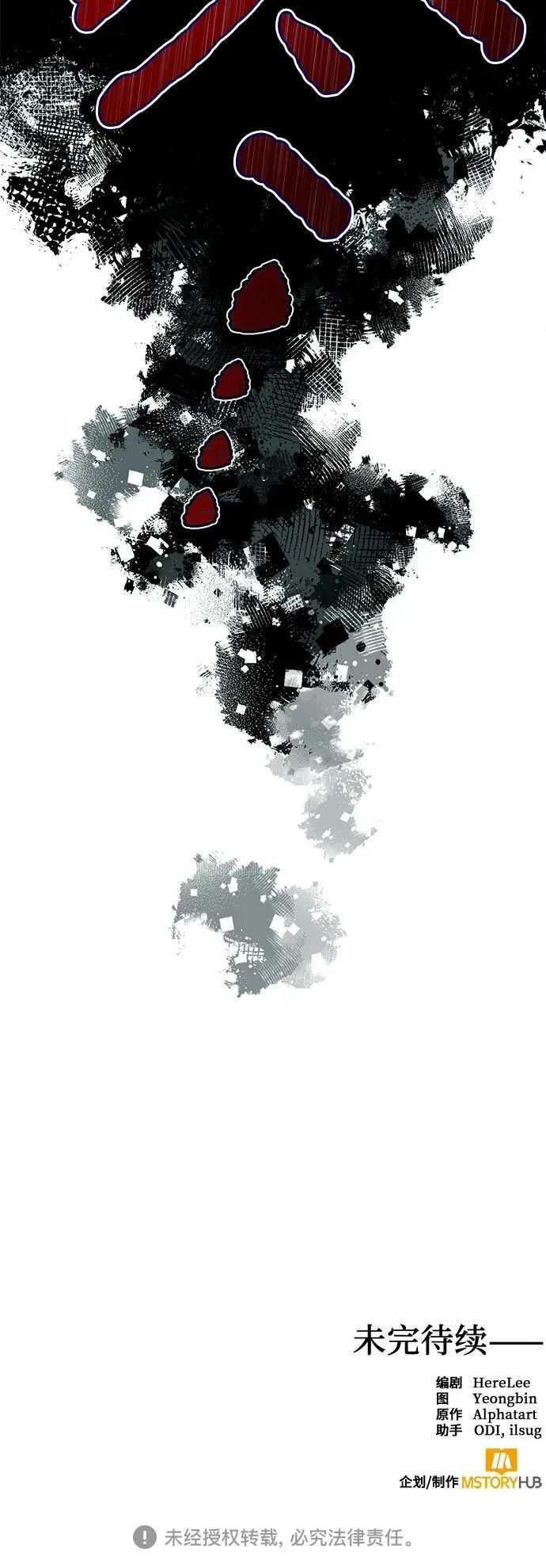 第114话 第54页