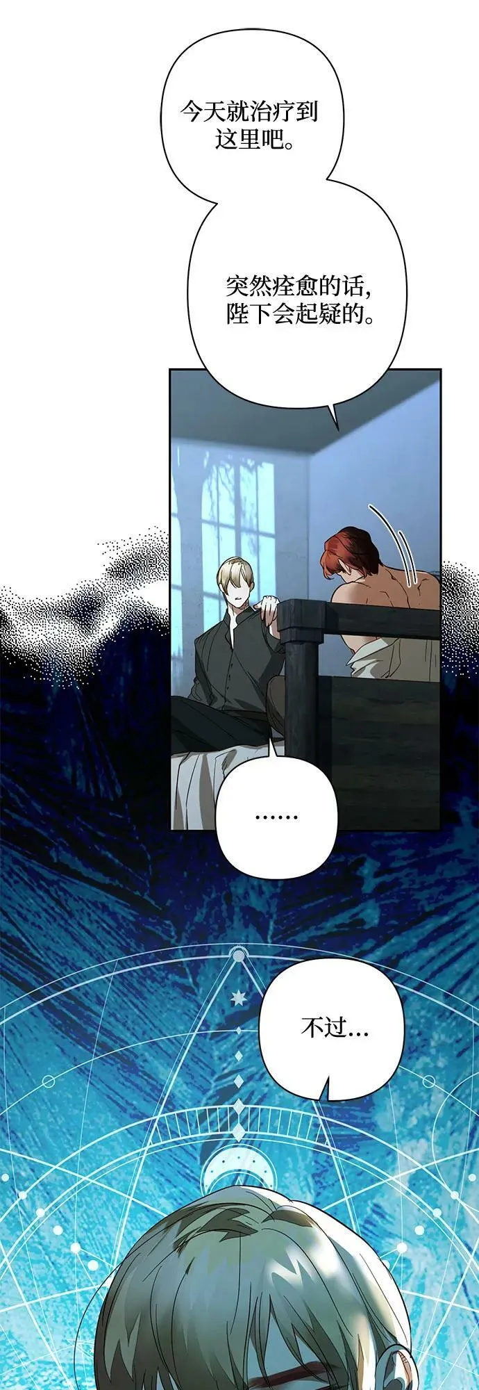 第115话 第2页