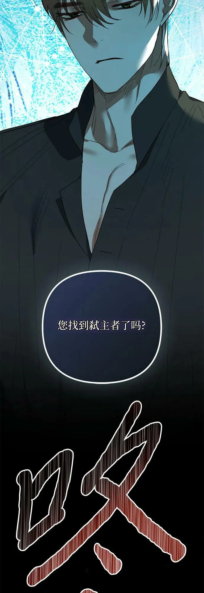 第115话 第3页