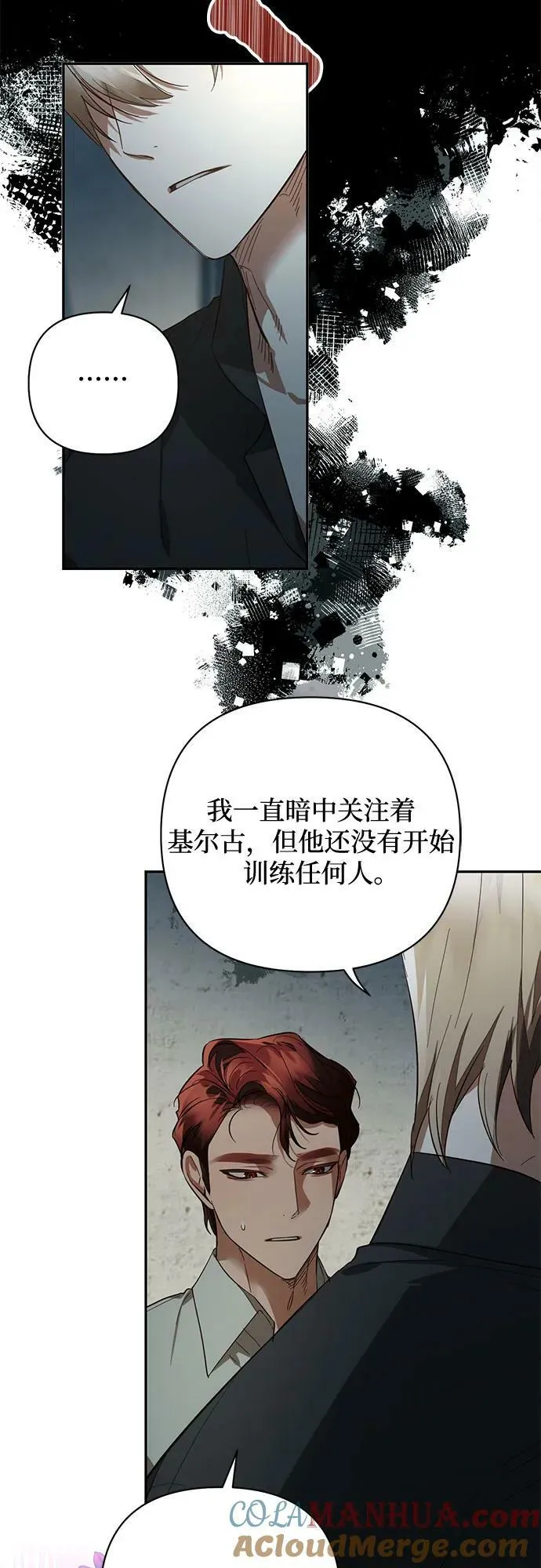 第115话 第4页