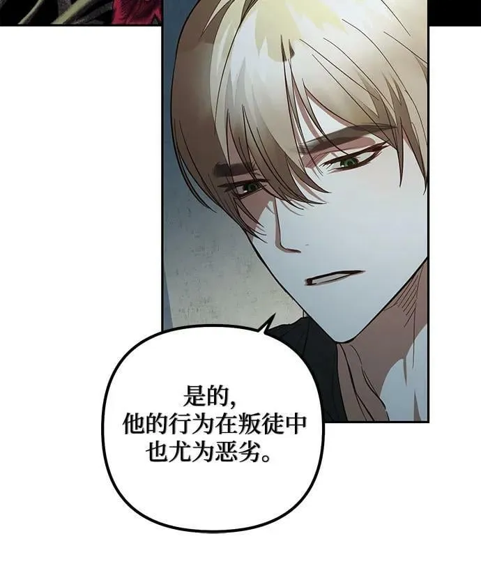 第115话 第6页