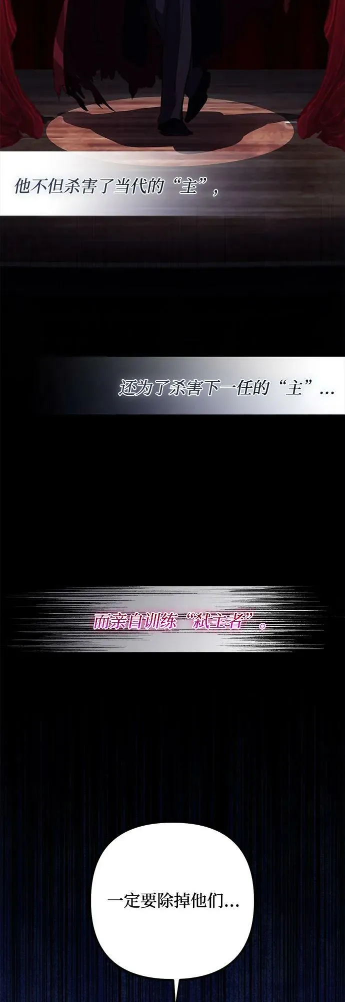 第115话 第8页