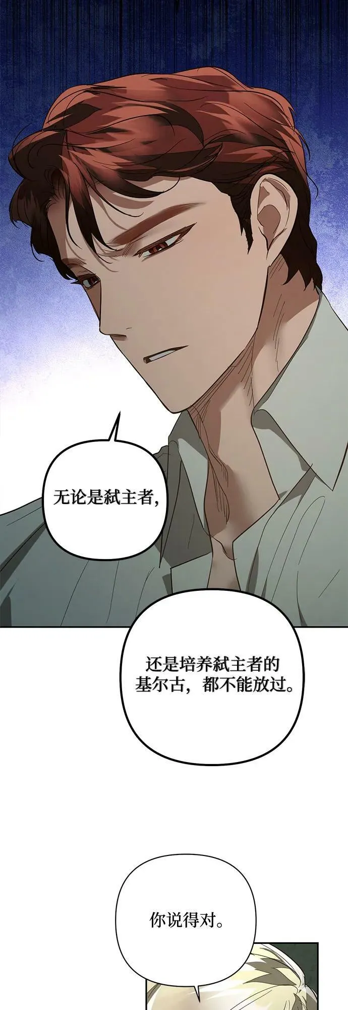 第115话 第9页