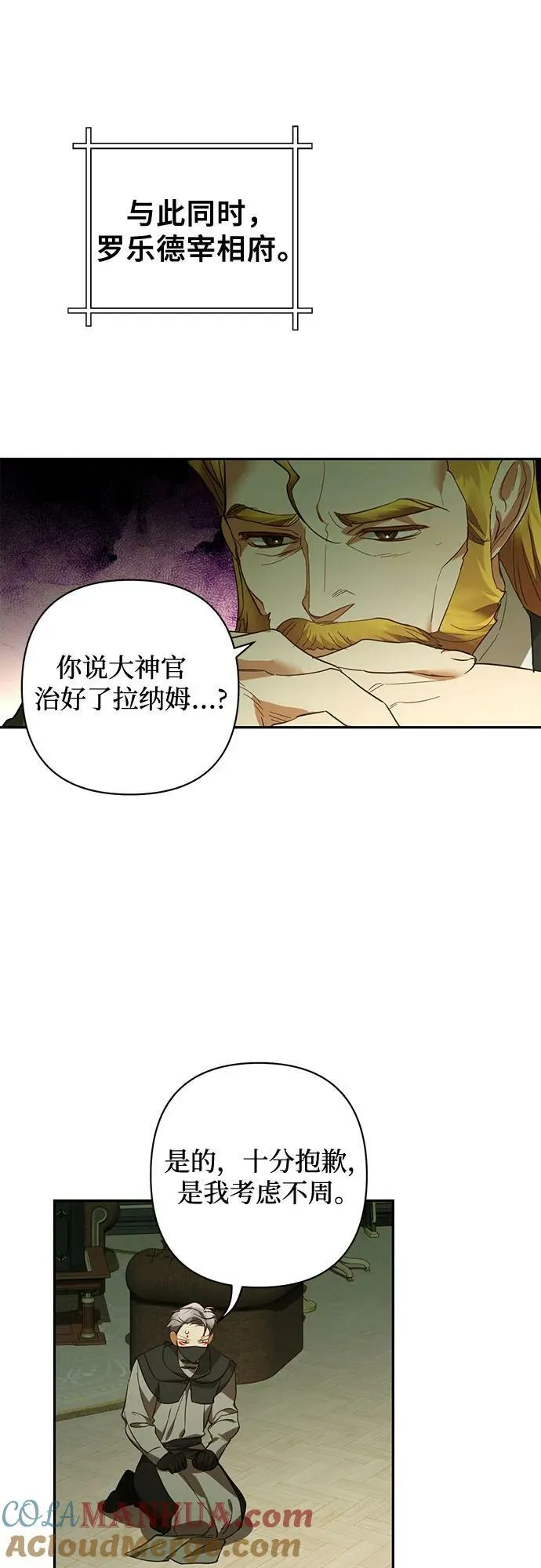 第115话 第13页
