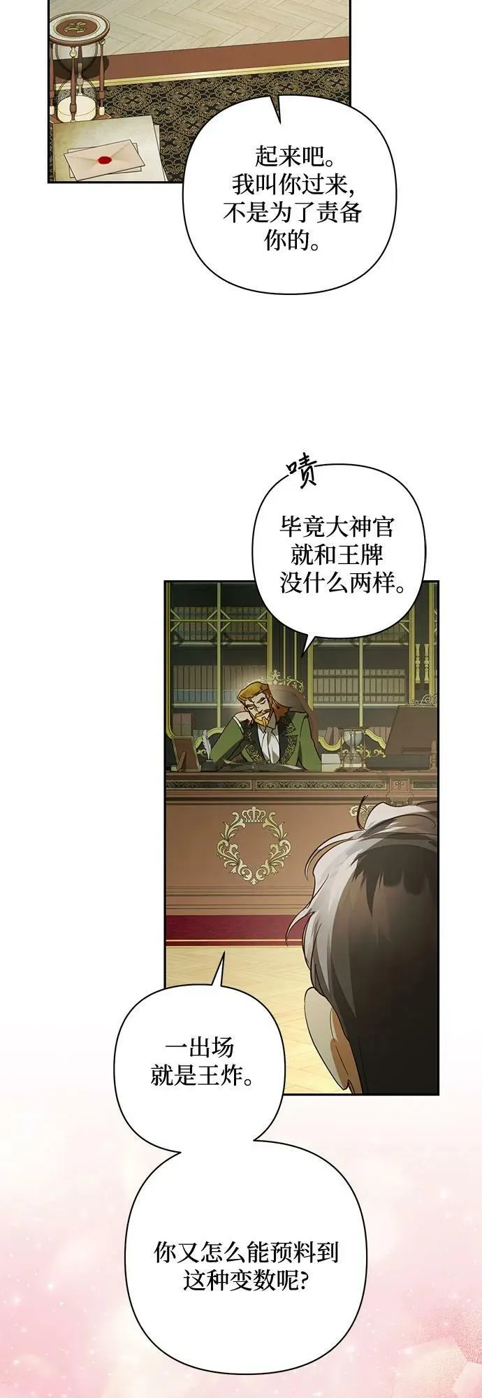第115话 第14页