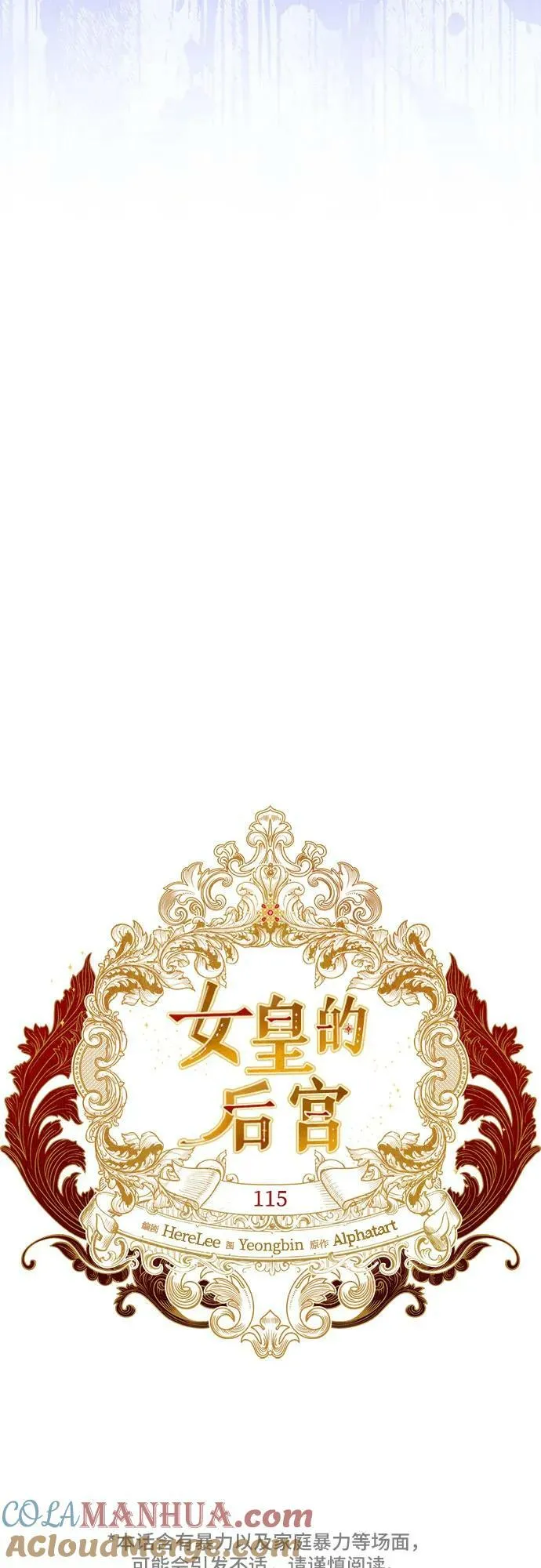 第115话 第19页