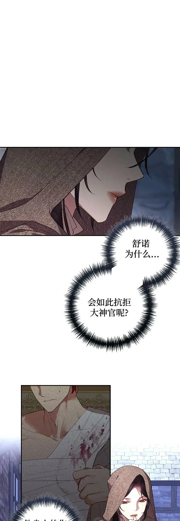 第115话 第21页