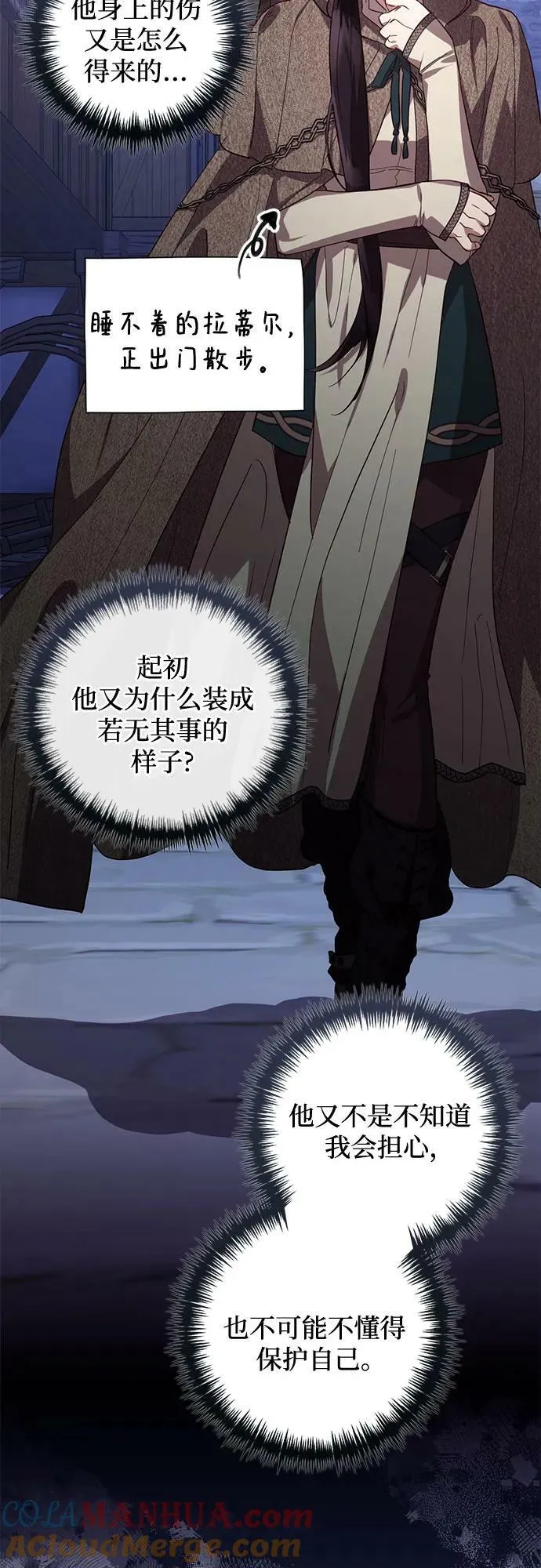 第115话 第22页