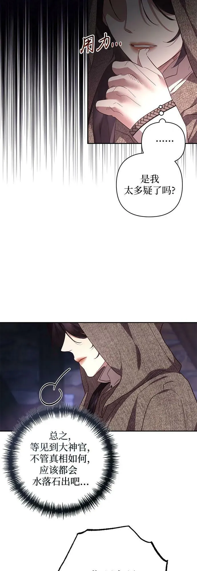 第115话 第27页