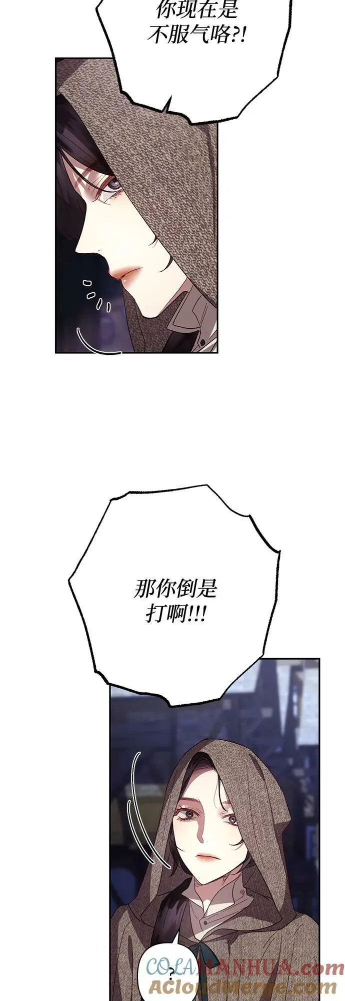 第115话 第28页