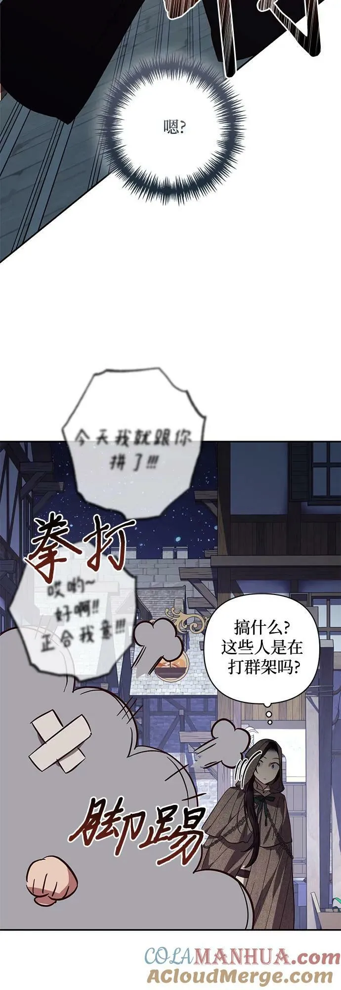 第115话 第31页