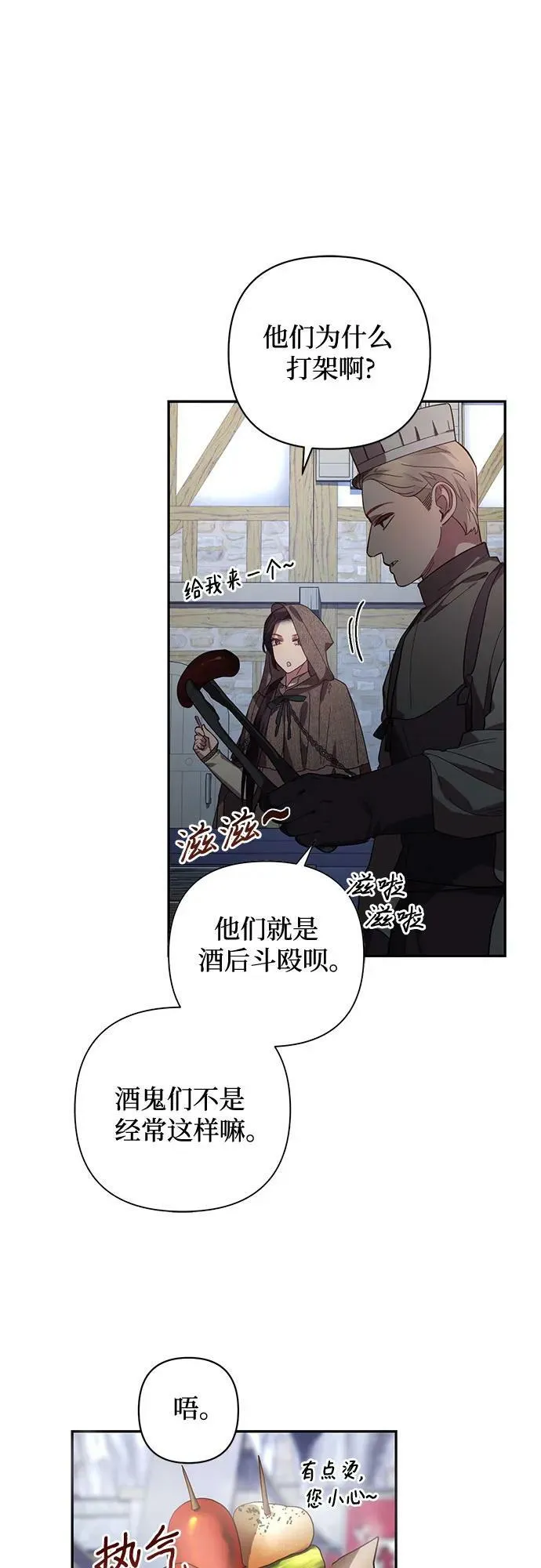 第115话 第32页
