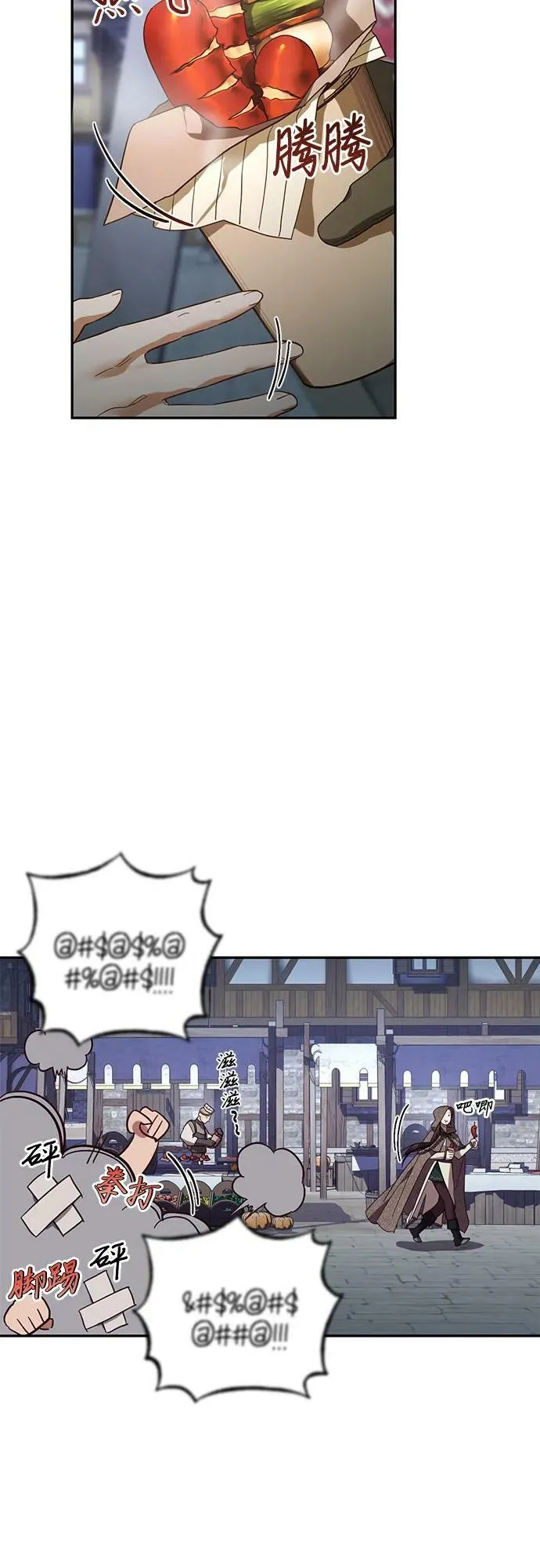 第115话 第33页