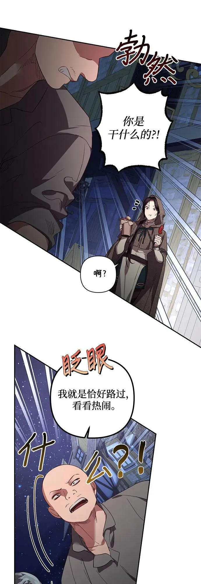 第115话 第36页