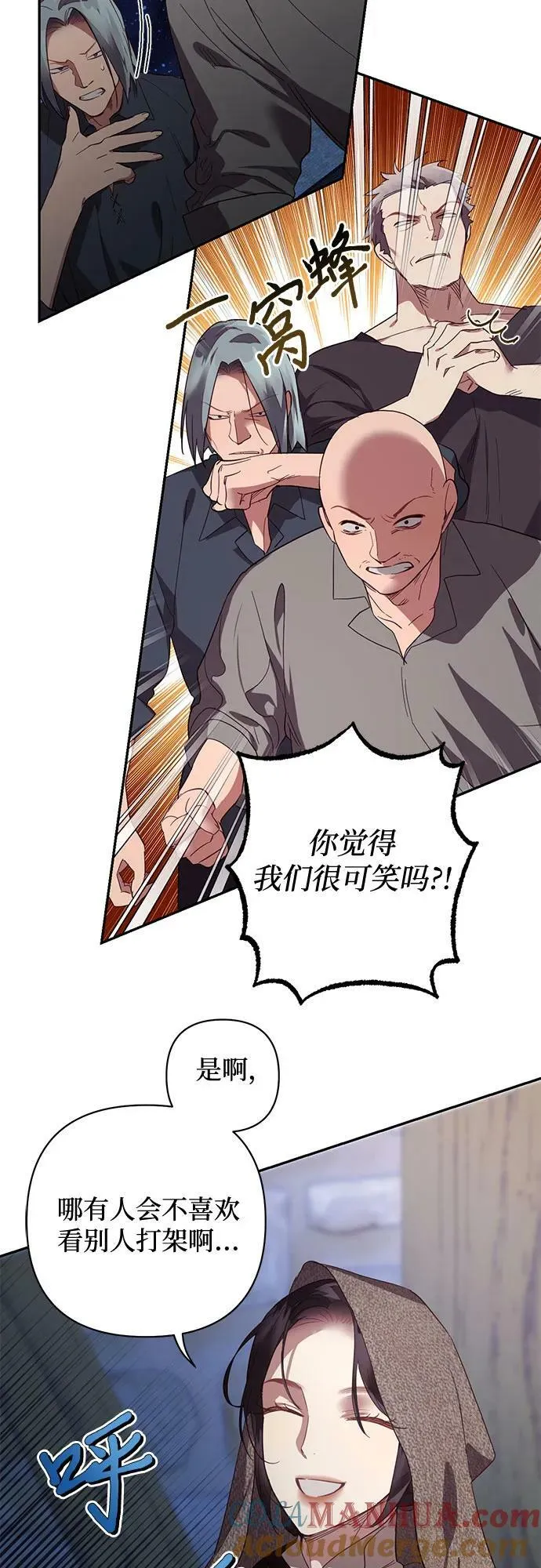 第115话 第37页