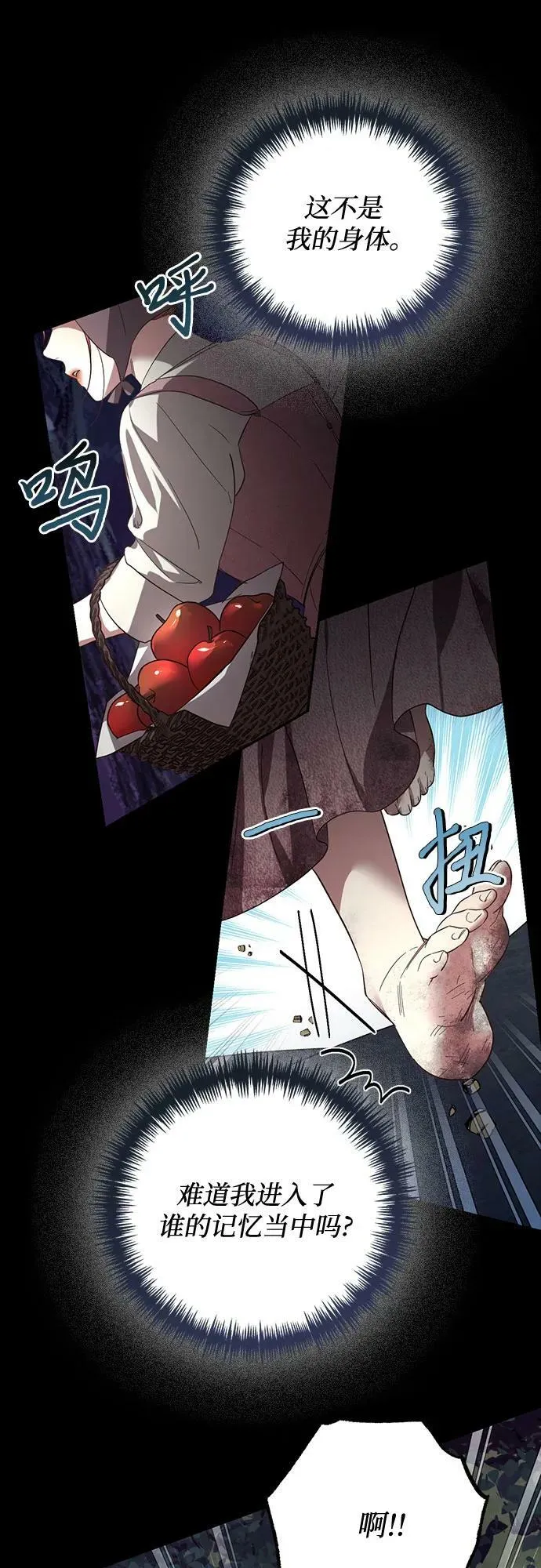 第115话 第41页