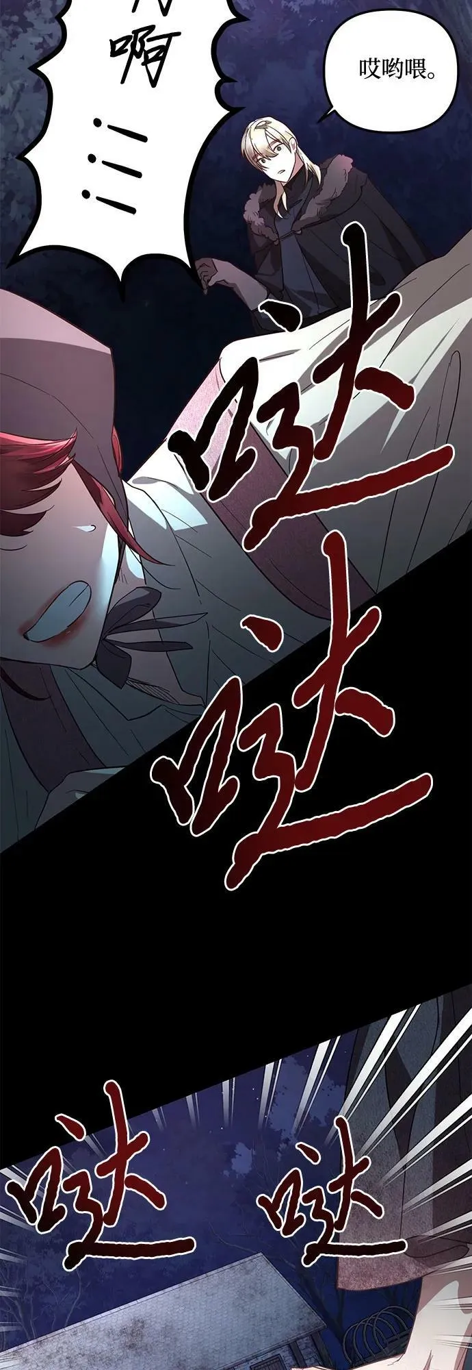 第115话 第51页