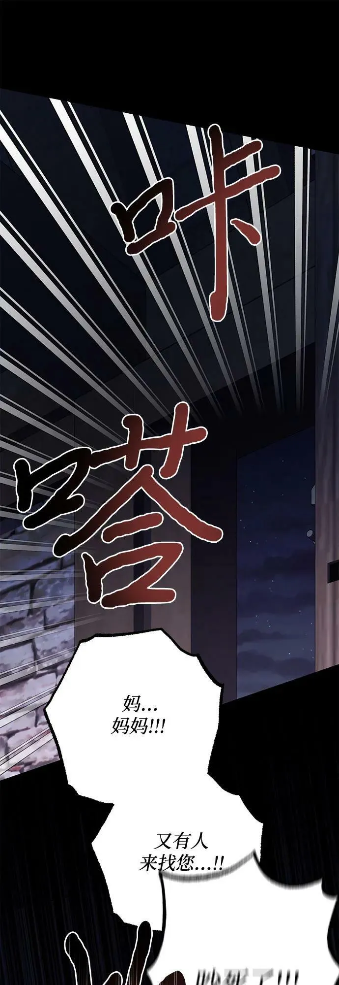 第115话 第53页