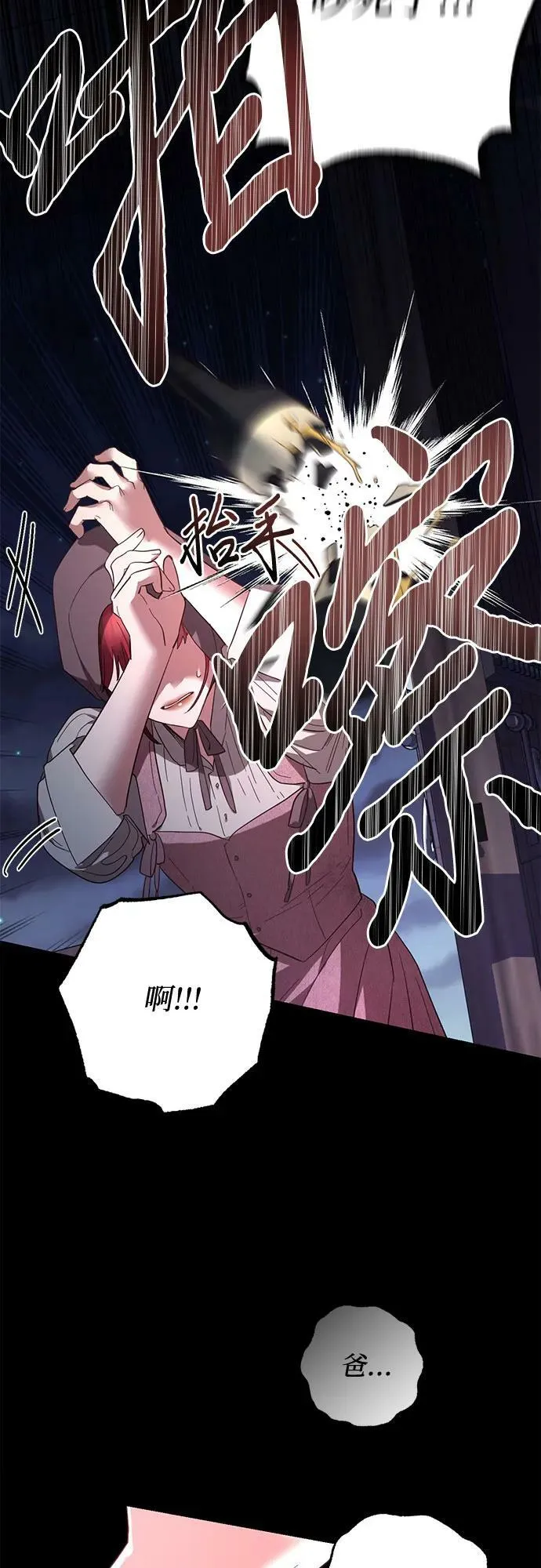 第115话 第54页