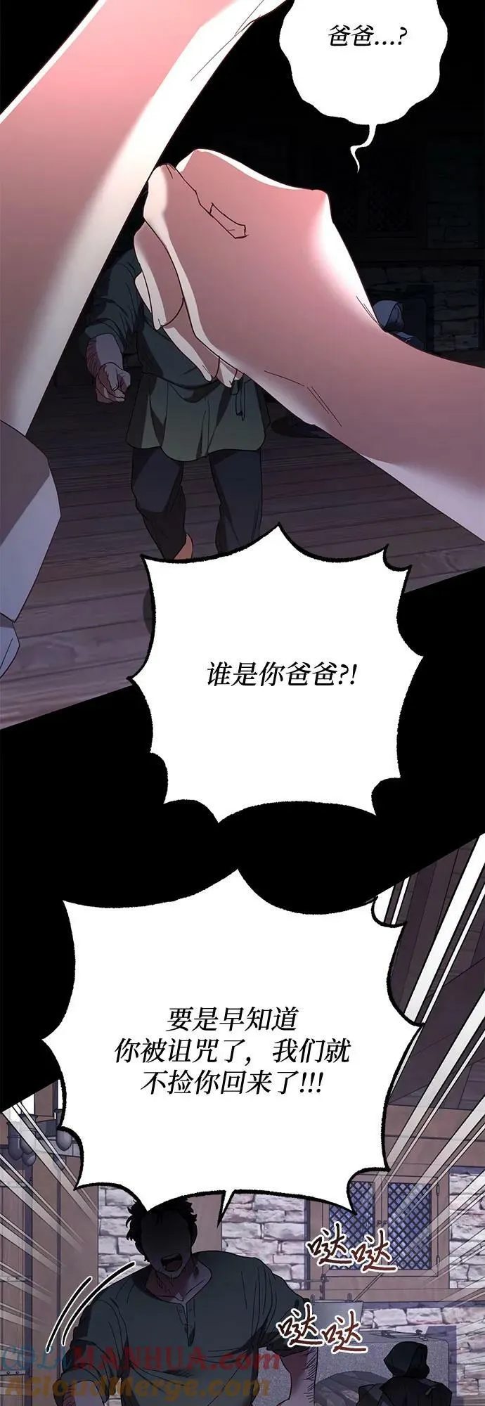 第115话 第55页